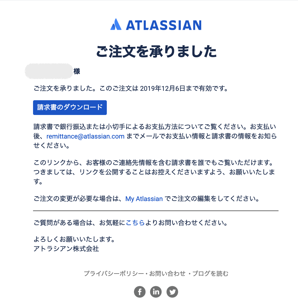 2. サーバー版製品の購入方法 (見積書請求書の取得) | Atlassian